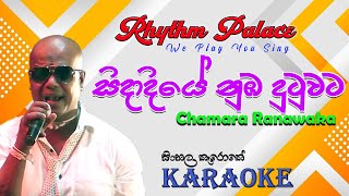 Sidadiye Nuba Dutuwata Chamara Ranawaka Karaoke Rhythm Palace [upl. by Kendrah]