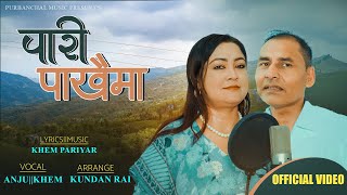 Pari Pakhaima  पारी पाखैमा  Anju Gautam  Khem Pariyar Song2024 [upl. by Keligot]