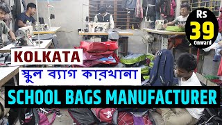 Branded School Bag Manufacturer in Kolkata  GNS Bags [upl. by Jeanna]