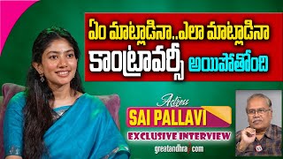 Exclusive Interview With Heroine Sai Pallavi  AMARAN  greatandhracom [upl. by Naehgem]