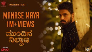 Mundina Nildana  Manase Maya Video Song 4K I Masala Coffee I Ananya Kashyap I Kiran Kaverappa [upl. by Pittel]