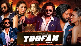 Toofan  তুফান মুভি  Full HD bangla Movie  Shakib Khan  Mimi  Nabila  Chanchal  Facts amp Review [upl. by Ellehcir]