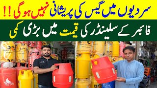 Fiber Gas Cylinder Price in Pakistan LPG fiber Gas cylinder Wholesale market karachi [upl. by Mauretta462]