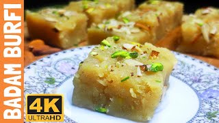 Badam Barfi  Almod Burfi Recipe  Borfi Bangla Recipe  Badam Katli  Badamer Halua  বাদামের বরফি [upl. by Regni]