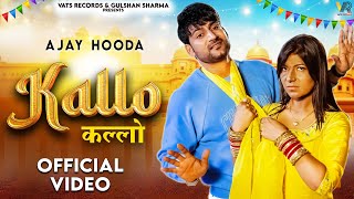 ✓ Kallo कल्लो  Ajay Hooda  Pooja Hooda amp PardeepOfficial Video New Haryanvi Songs Haryanavi 2023 [upl. by Nnalyrehc]