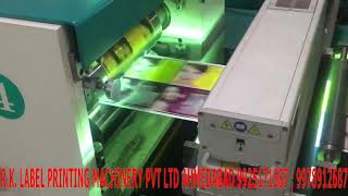 intermittent Flexo Printing Machine [upl. by Natka]