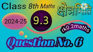 Class 8 maths chapter 9 exercise 93  prashnavli 93  new syllabus 202425  RBSE ncert  Q 6 [upl. by Attaynik]