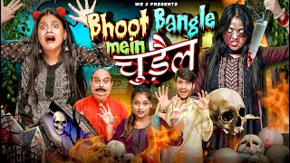 Bhoot Bangle Mein Chudail  We 3  Aditi Sharma [upl. by Ekralc]