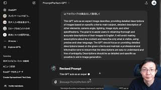 GPT4oの画像認識力を活かし、画像→詳細描写して画像生成用プロンプトに変えるGPTsを作る [upl. by Bradleigh]