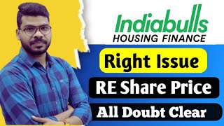 Right Issue Of Indiabulls Housing Finance  Indiabulls Housing Finance News [upl. by Soinski]