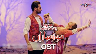 Mor Moharan  OST  The wailling Sands of Rohi  SonyaHussyn  TV One Drama TVOne sanammarvi [upl. by Nylloc]