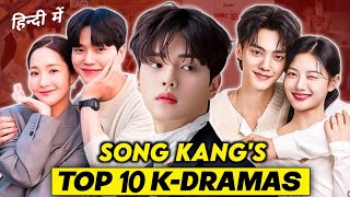 Top 10 Song Kang Korean Drama in Hindi Dubbed  Best Korean Drama of Song Kang List 2015 to 2023 [upl. by Merla]