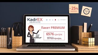 «Система раціонального кадрового обліку на підприємстві Внутрішній аудит кадрової документації»quot [upl. by Andria]