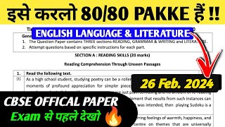 इस PAPER करलो 8080 Pakke हैं🔥Class 10 English Paper  Class 10 English Sample Paper Solution [upl. by Adlig]