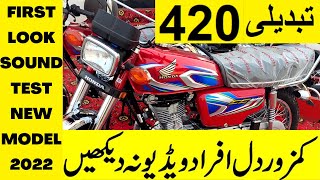 HONDA CG 125 2022 MODEL FIRST LOOK amp SOUND TEST ON PK BIKES TOP SPEED TEST amp FULL REVIEW SOON [upl. by Raycher]