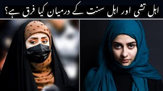 Shia vs Sunni  what’s the deference between Shia and suni in Islam Explains hamzatv007 foryou [upl. by Ybot750]