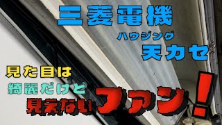 見た目は綺麗だが！ エアコン清掃 エアコンクリーニング ケルヒャー エアコン洗浄 MLZGX28RAS 第346話 洗浄屋のやり方 [upl. by Aruat]