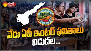 AP Inter Results 2022 Today  AP Intermediate Results 2022  Sakshi TV [upl. by Milman]