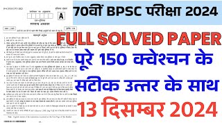 70th BPSC 13 December Answer Key 2024  70th BPSC Pre 13 dec Question Paper 2024 [upl. by Airrehs]