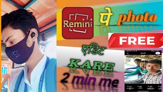 remini app photo editing kaise kare 2024 llremini app photo editing kare 2min me ll remini [upl. by Anitsrhc572]