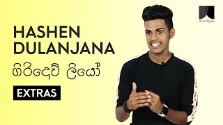 Whos Giri Devi කවුද ගිරි දෙවි  Hashen Dulanjana  Giridew Liyo  Thiraya Pitupasa Extras [upl. by Ehtyde]