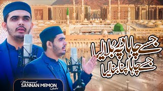 Jisy Chaha Dar Pey Bhola Liya Jisy Chaha Apna Bana Liya By Muhammad Sannan Memon Qadri [upl. by Eimmit425]