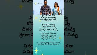 Okey Oka Lokam Lyrics shorts youtubeshorts telugulyrics song [upl. by Gilges]