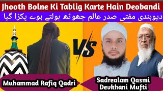 Ahle Sunnat Par Jhutha Ilzam Lagate Hain Deobandi Mufti SirfBy Muhammad Rafiq Qadri [upl. by Kubetz]