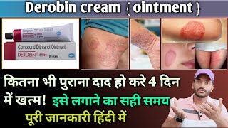 Derobin ointment cream use in hindi [upl. by Simonetta]