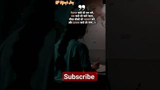 मेहनत करो तो धन बने trendingshorts motivation love life shorts viralvideo ytshorts quotes [upl. by Renrut979]