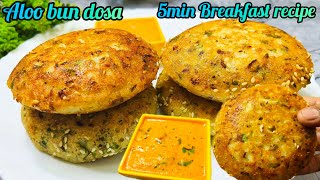 सुबह नाश्ते में इडली डोसा हो खाना तो 5min में ये टेस्टी नाश्ता बनाना Aloo Bun DosaBreakfastSnacks [upl. by Angeli]