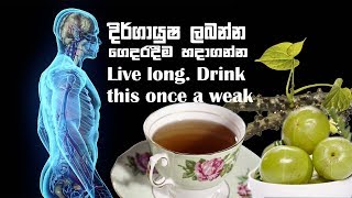 How to make Nelli Rasakinda drink at home Health amp Medicine SL [upl. by Kosiur]