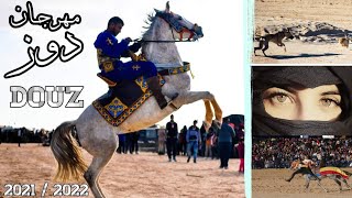 مهرجان الدولي للصحراء بدوز 20222021 Festival International du Sahara de Douz [upl. by Donavon]