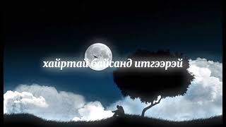 GangaaDuuren lyrics [upl. by Strauss]