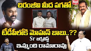 Senior Journalist Imandi Rama Rao Analysis On Mohan Babu Meets Chandrababu  Chiranjeevi  RED TV [upl. by Yerfej128]