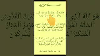 Last 3 Ayat Of Surah Hashr  Surah Al Hashr 2224 [upl. by Enomar]