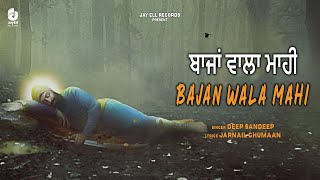 ਬਾਜਾਂ ਵਾਲਾ ਮਾਹੀ l Bajan Wala Mahi l Deep Sandeep Singer  Jarnail Ghumaan Lyricist  New Song [upl. by Aderb]