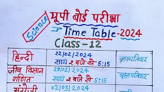 up board class 12 time table 2024class 12 time table 2024 up board up board time table 2024class12 [upl. by Ahsikan]