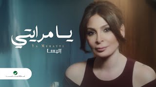 Elissa  Ya Merayti  Video Clip  إليسا  يا مرايتي  فيديو كليب [upl. by Kenrick]