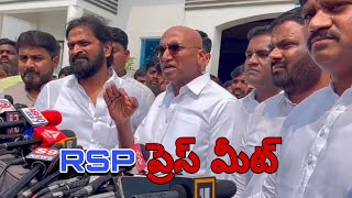 Dr RS Praveen Kumar ప్రెస్ మీట్ telanganalatest rspraveen [upl. by Callum432]