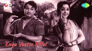 Enga Veettu Pillai  Tamil Movie Audio Jukebox  MGR  Saroja Devi [upl. by Niveg665]