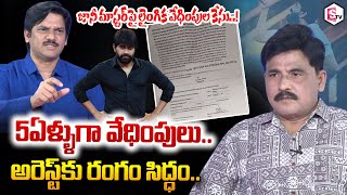 Jani Manster Case  5ఏళ్ళగా అమ్మాయిపై  Senior Journalist Prabhu about Jani Manster News Updates [upl. by Aliekahs]