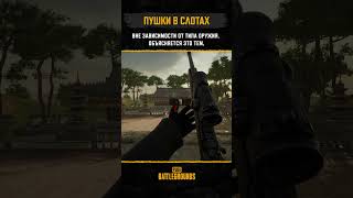 🏆 И пушка всегда под рукой PUBG BATTLEGROUNDS [upl. by Aphra]