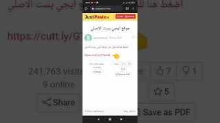 كيفية دخول الى ايجي بست الأصلي [upl. by Aihsyak]