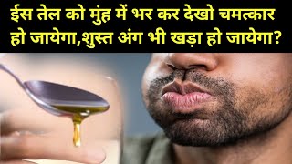 ayurvedic health fitness tips in hindi oil puling benifits aao dekho all mix [upl. by Laks]