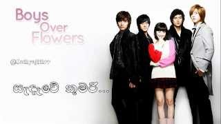 Boys Over Flowers Sinhala songs with lyrics  සැන්දැවේ කුමරි [upl. by Baptiste]