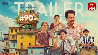 90’s  A Middle Class Biopic Official Trailer ETV WIN Premieres Jan 5 Actor SivajiMouli Talks [upl. by Uos]