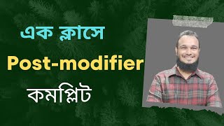 এক ক্লাসেই Postmodifier কমপ্লিট [upl. by Nimajnab]