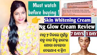 Ng Glow Cream with Kojic Acid amp Glycolic Acid  Gora Heba Cream Odia  NATURALBEAUTYINODIA [upl. by Almeida92]