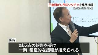 熊本大学が在校生を対象にHPV（子宮頸がん予防）ワクチンの集団接種を実施 [upl. by Heady]